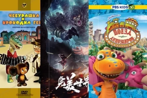 Постер: Мультфильмы про животных