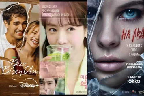 Постер: Популярные сериалы