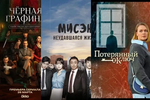 Психологические сериалы Постер: Психологические сериалы