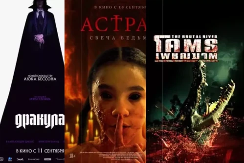 Постер: Самые страшные фильмы всех времён