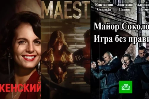 Постер: Сериалы про мафию