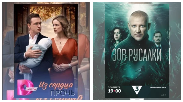 Постер: Сериалы про маньяков