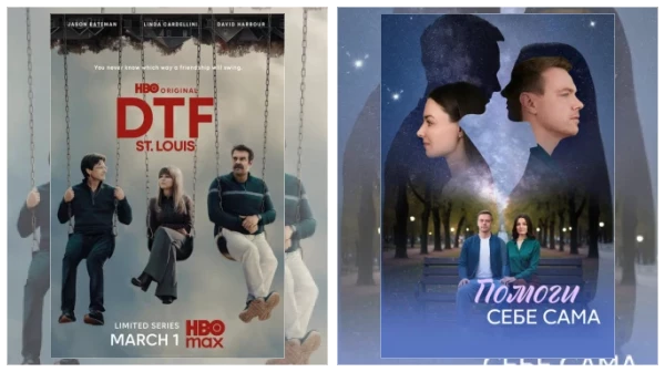 Постер: Сериалы про монстров