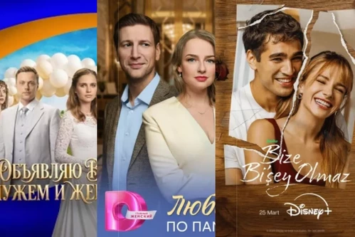 Постер: Сериалы про первую любовь