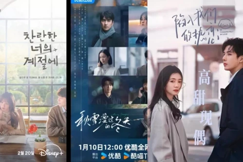 Постер: Сериалы про подростковую любовь