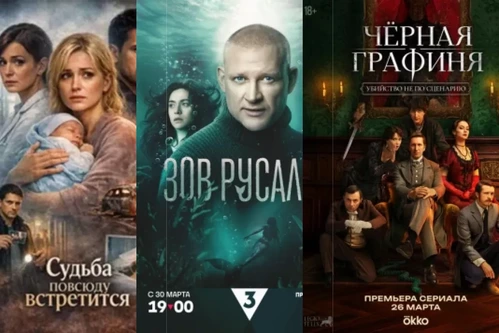 Постер: Сериалы про прокуроров