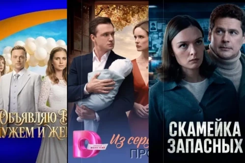Постер: Сериалы про семью
