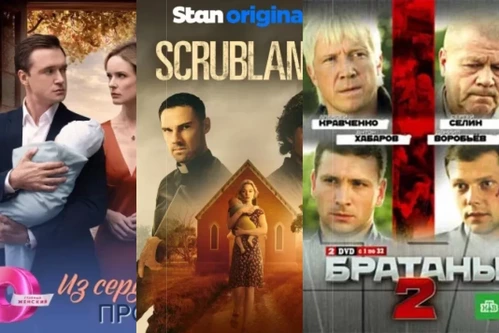 Постер: Сериалы про серийных убийц