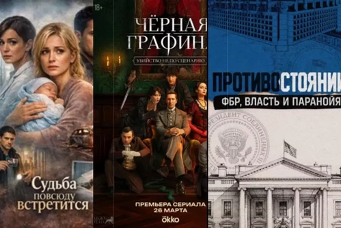 Постер: Сериалы про суд