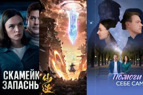 Постер: Сериалы про вампиров