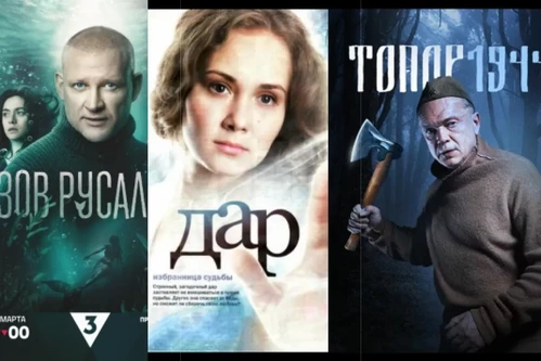 Постер: Сериалы про ведьм