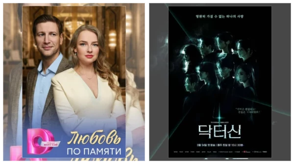Постер: Сериалы про врачей