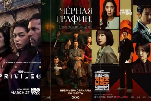 Постер: Триллеры сериалы