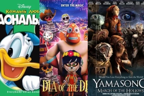 Зарубежные мультфильмы Постер: Зарубежные мультфильмы