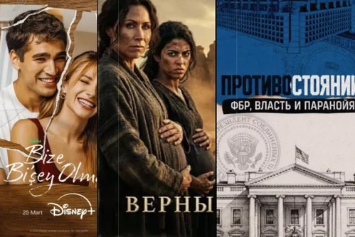 Постер: Зарубежные сериалы
