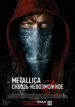 Постер: Metallica: Сквозь невозможное / Metallica Through the Never (2013)