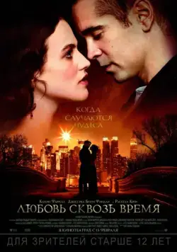 Постер: Любовь сквозь время (2014)