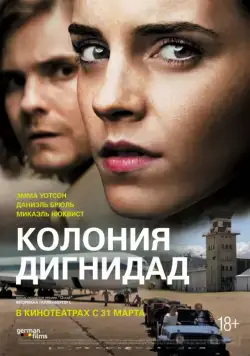Постер: Колония Дигнидад (2015)