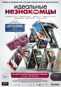 Постер: Идеальные незнакомцы / Perfetti sconosciuti (2015)