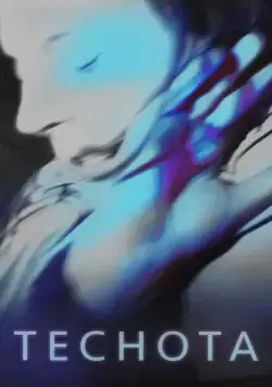 Постер: Теснота (2017)