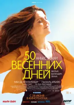 Постер: 50 весенних дней / Aurore (2017)