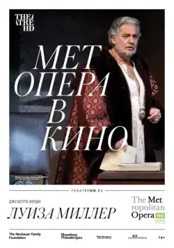 Постер: Луиза Миллер / Luisa Miller (2018)