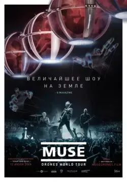 Постер: Muse: Мировой тур Drones / Muse: Drones World Tour (2018)