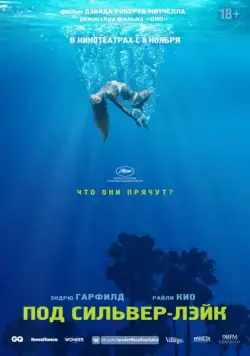 Постер: Под Сильвер-Лэйк / Under the Silver Lake (2018)