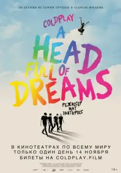 Постер: Coldplay: Голова, полная мечтаний / Coldplay A Head Full Of Dreams (2018) (2018)