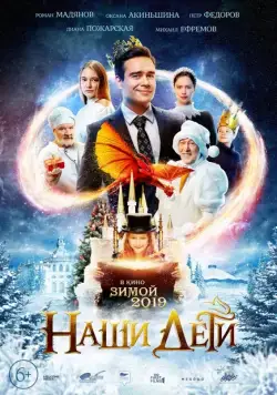 Постер: Тайна / Tayna (2020)