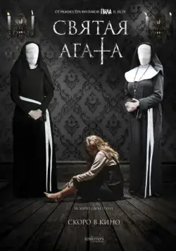 Постер: Святая Агата / St. Agatha (2018)