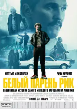 Постер: Белый парень Рик / White Boy Rick (2018)