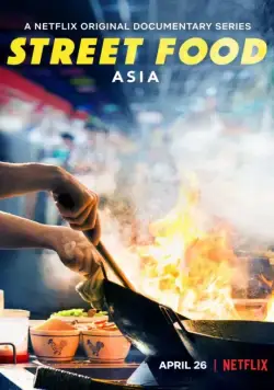 Постер: Уличная еда: Азия / Street Food: Asia (2019)