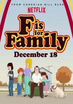 Постер: С Значит Семья / F Is for Family (2015)