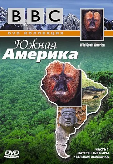 Постер: BBC: Южная Америка / Wild South America (2000)