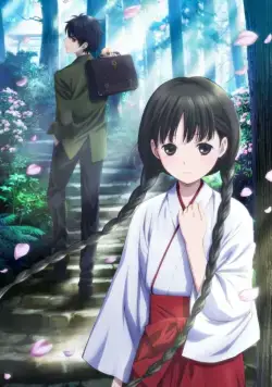 Постер: Девушка из красной книги / RDG: Red Data Girl (2013)