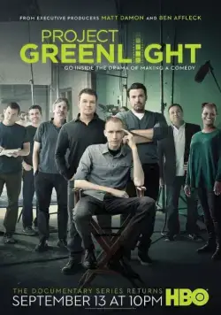 Постер: Зеленый свет / Project Greenlight (2001)