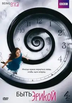 Постер: Быть Эрикой / Being Erica (2009)