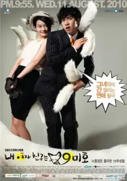 Постер: Моя девушка — кумихо / Nae yeojachinguneun gumiho (2010)