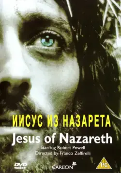 Постер: Иисус из Назарета / Jesus of Nazareth (1977)