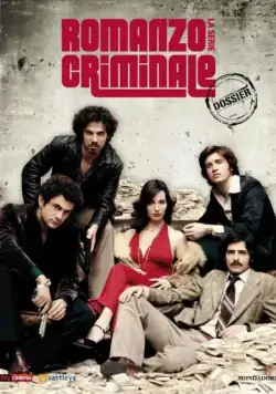 Постер: Криминальный роман / Romanzo criminale - La serie (2008)