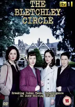 Постер: Код убийства / The Bletchley Circle (2012)