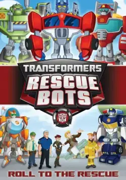 Постер: Трансформеры: Боты-спасатели / Transformers: Rescue Bots (2011)