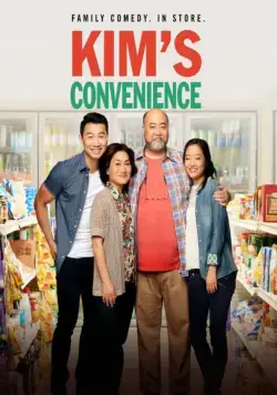 Постер: Ассимиляция Кимов / Kim's Convenience (2016)