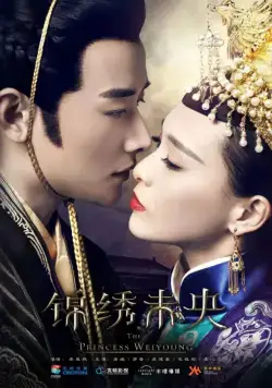 Постер: Принцесса Вэй Ян / The Princess Wei Yang (2016)
