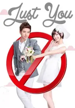 Постер: Лишь ты / Chiu shih yao ni ai shang wo (2013)