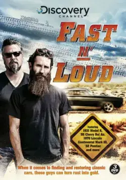 Постер: Быстрые и громкие / Fast n' Loud (2012)