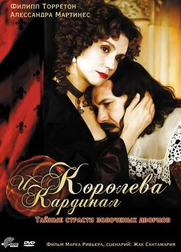 Постер: Королева и кардинал / La reine et le cardinal (2009)