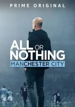 Постер: Всё или ничего: Манчестер Сити / All or Nothing: Manchester City (2018)