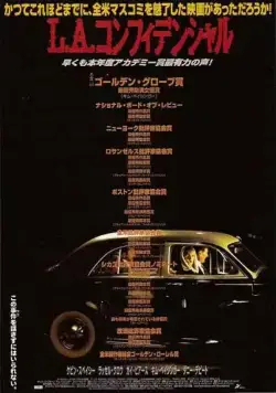 Постер: Секреты Лос-Анджелеса / L.A. Confidential (1997)